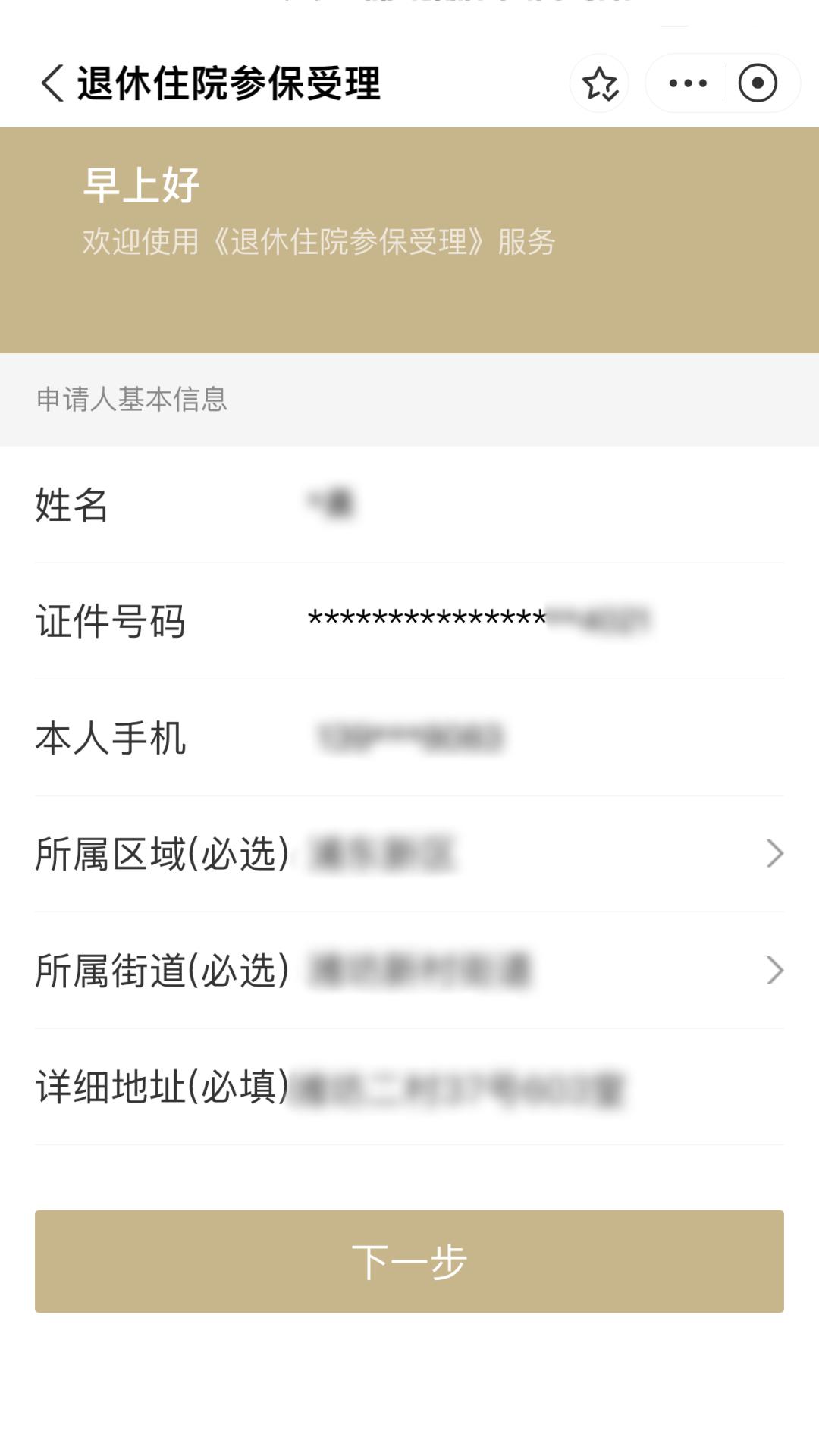 海宁最新上海医保卡余额提取方法分析(最方便真实的海宁上海医保卡余额提取的金额限制是什么?方法)