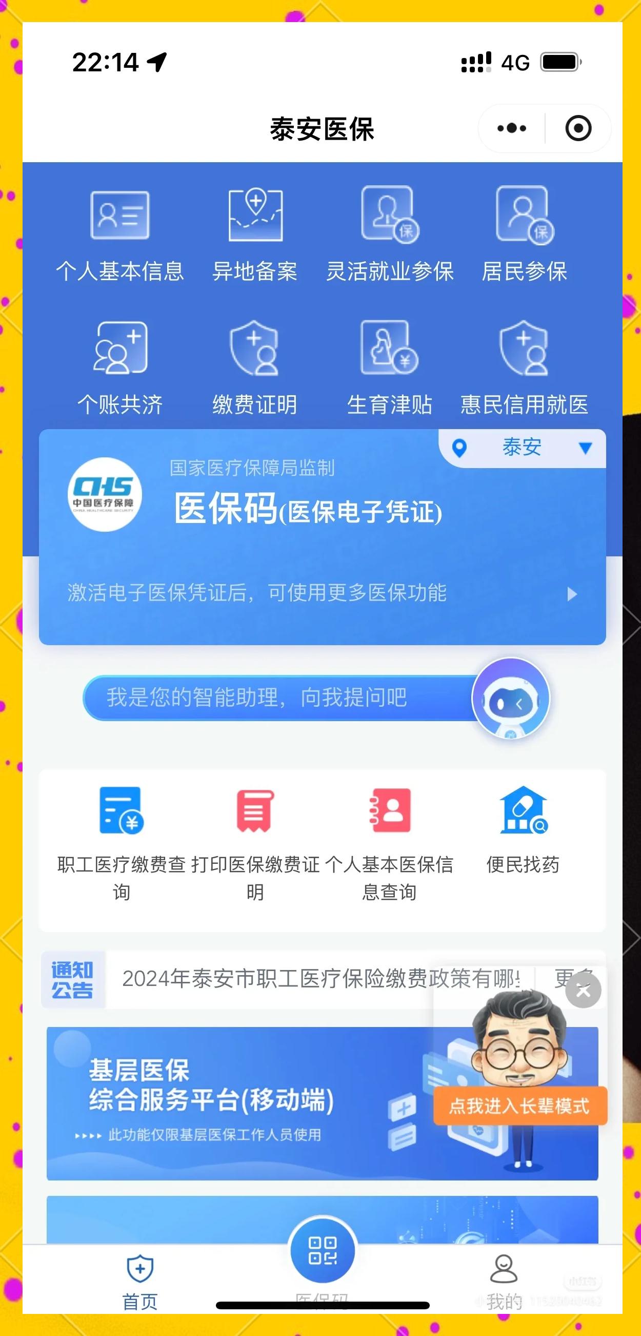 海宁最新医保卡提取现金操作及规定方法分析(最方便真实的海宁医保卡提取现金操作及规定是什么方法)