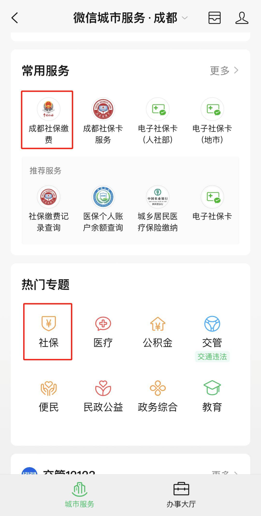 海宁最新24小时套医保卡微信方法分析(最方便真实的海宁24小时套医保卡微信最简单方法方法)