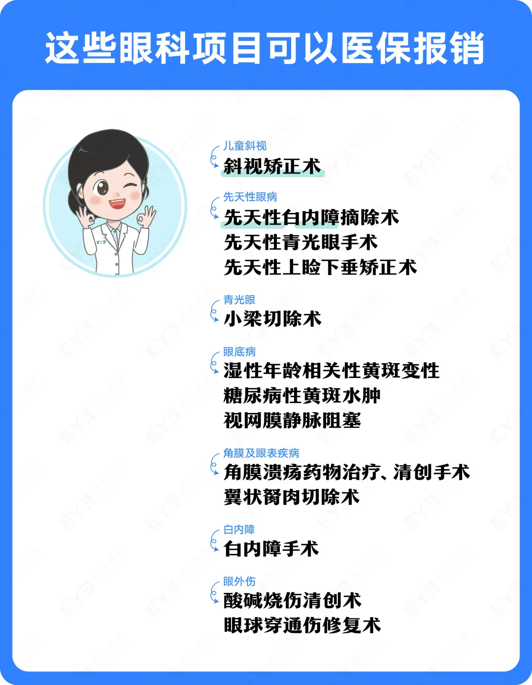 海宁关于24小时高价回收医保长沙的信息