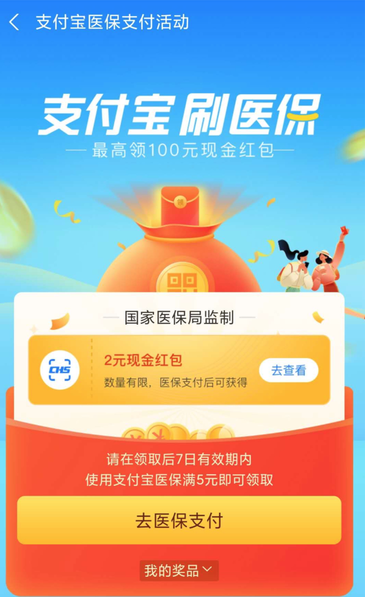 海宁最新24小时套医保不收费方法分析(最方便真实的海宁医保24小时内不报销吗方法)