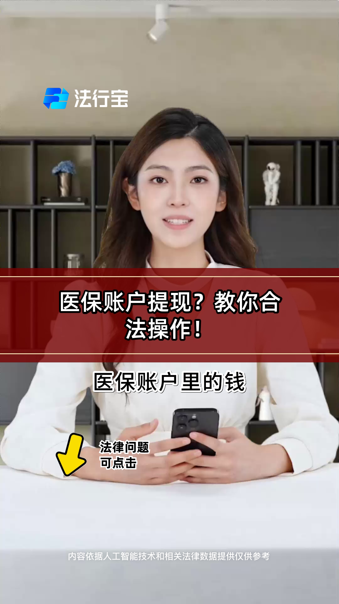 海宁最新医保卡里的钱能取出来吗怎么提方法分析(最方便真实的海宁医保卡里的钱能取出来吗怎么提现方法)