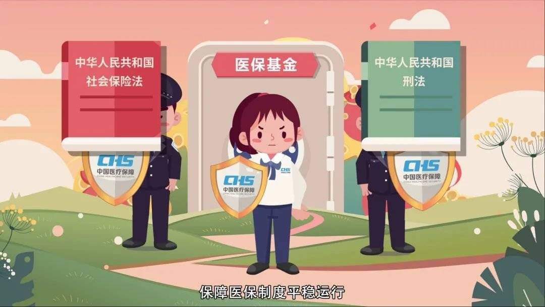 海宁最新医保套现2500元什么罪方法分析(最方便真实的海宁医保套现2500元什么罪行啊方法)