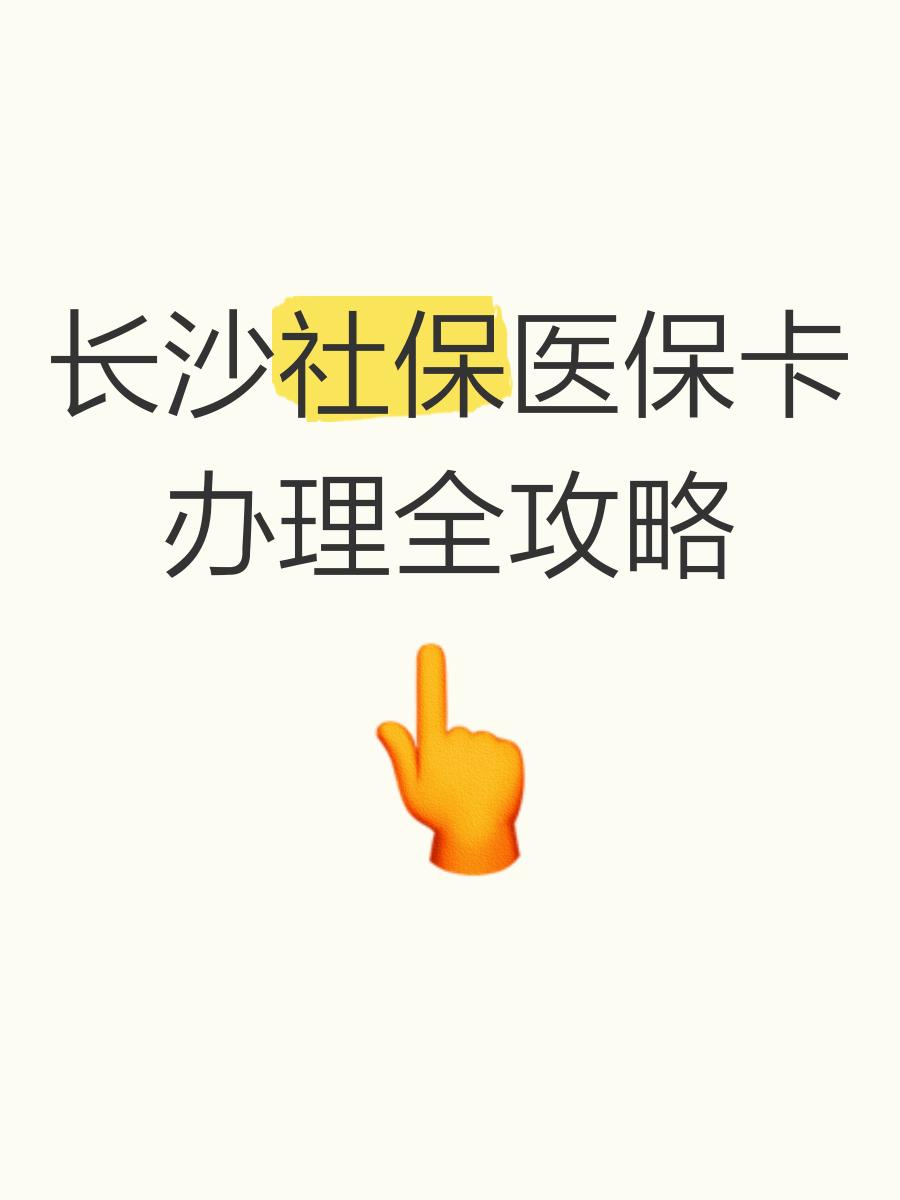 详细阅读:海宁最新医保卡官网方法分析(最方便真实的海宁医保卡官网网站登录方法) 海宁最新医保卡官网方法分析(最方便真实的海宁医保卡官网网站登录方法)