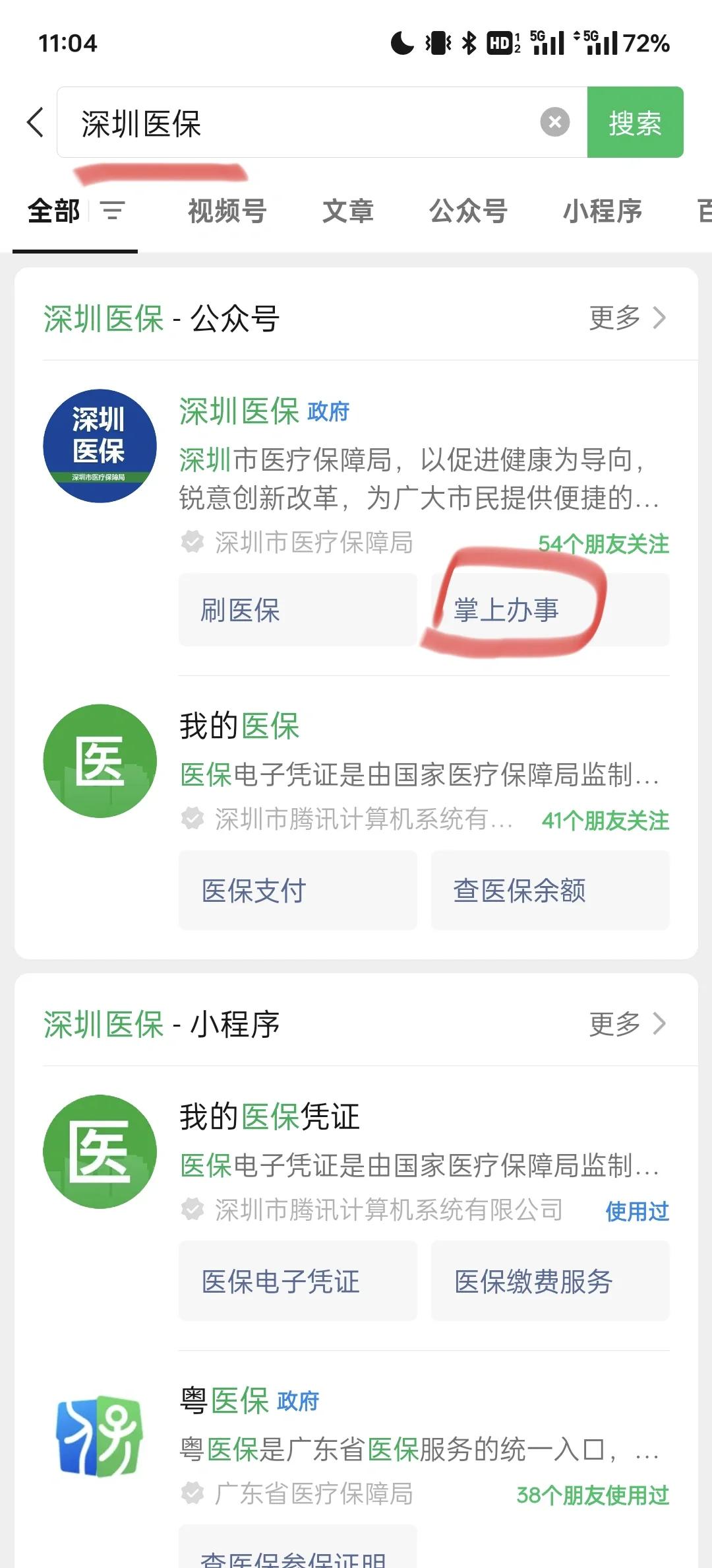 详细阅读:海宁最新深圳医保余额可以提取吗方法分析(最方便真实的海宁深圳医保卡余额可以提现吗方法) 海宁最新深圳医保余额可以提取吗方法分析(最方便真实的海宁深圳医保卡余额可以提现吗方法)