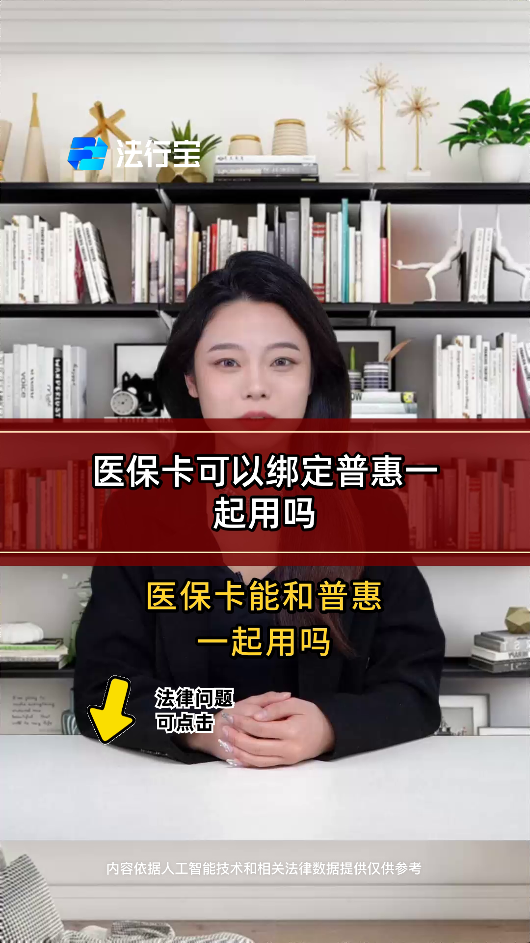 海宁最新哪里可以找套医保卡的方法分析(最方便真实的海宁哪里可以找套医保卡的钱方法)
