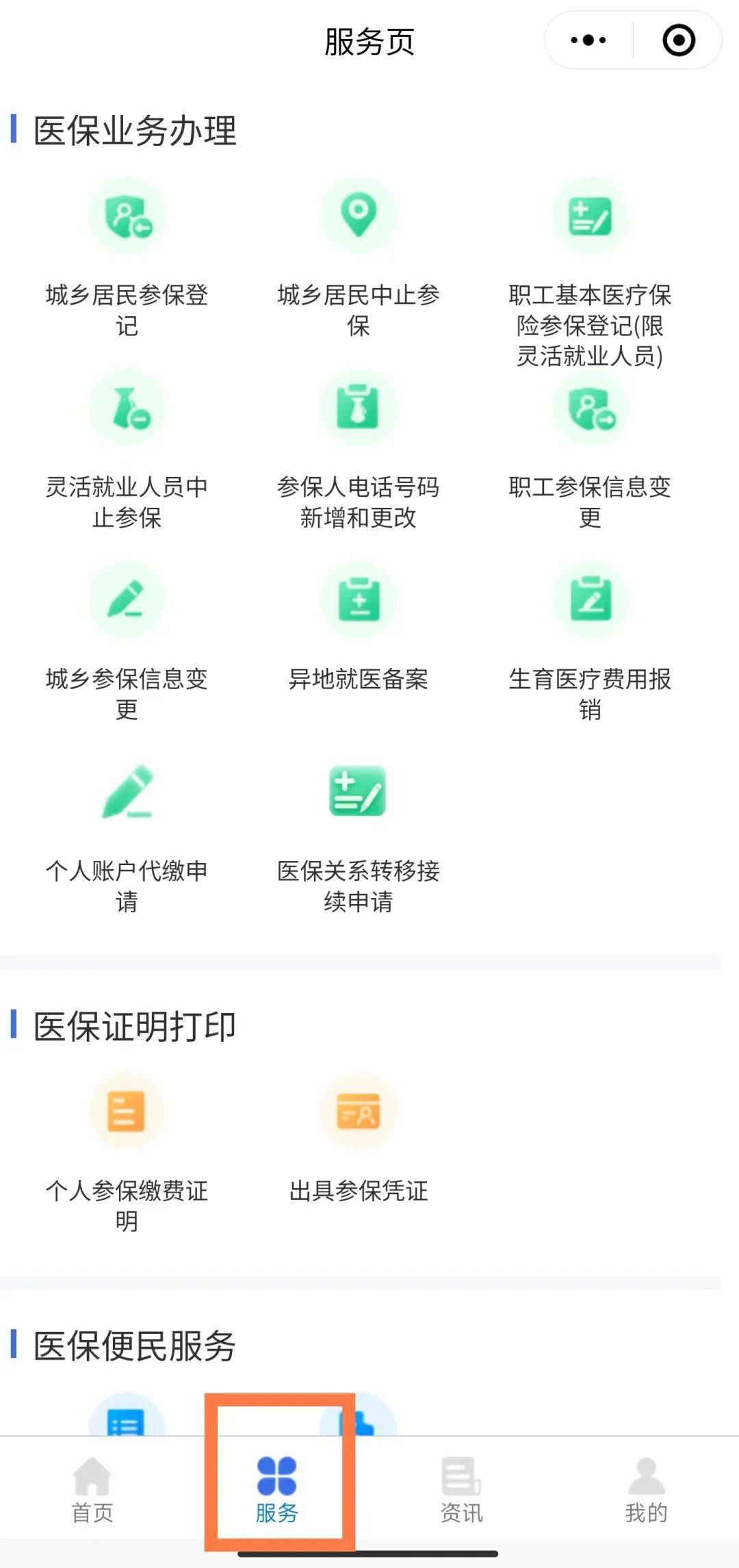 海宁最新医保卡绑定微信提现方法分析(最方便真实的海宁医保卡绑定微信提现怎么操作方法)