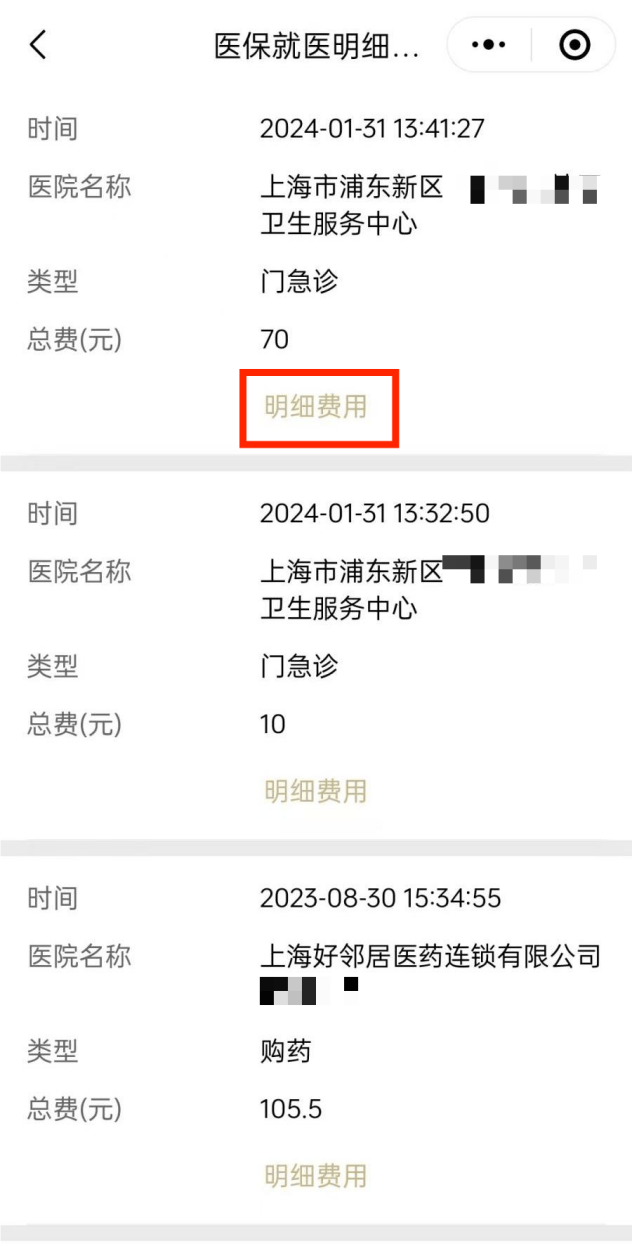 海宁最新医保个人账户余额查看方法分析(最方便真实的海宁医保个人账户余额查看怎么查方法)