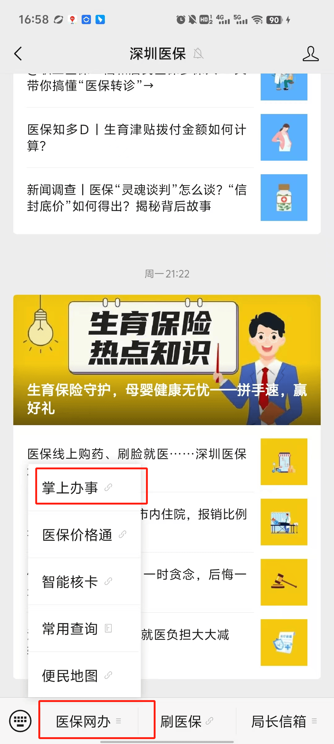 海宁最新深圳医保个账清退方法分析(最方便真实的海宁深圳医保个账清退为啥另外账号没钱方法)