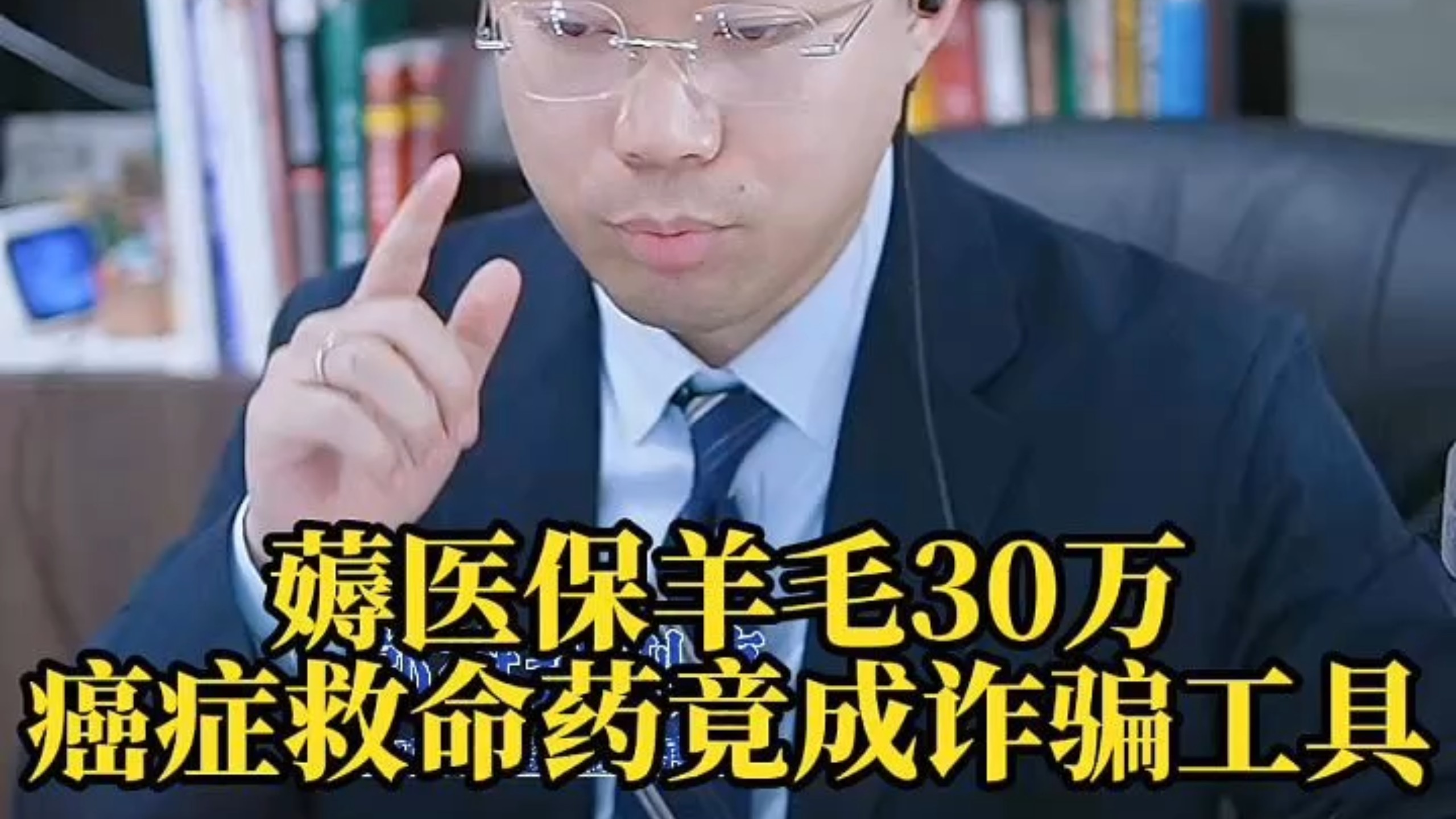 海宁最新医保取现诈骗方法分析(最方便真实的海宁骗取医保资金数额巨大可能构成什么罪方法)