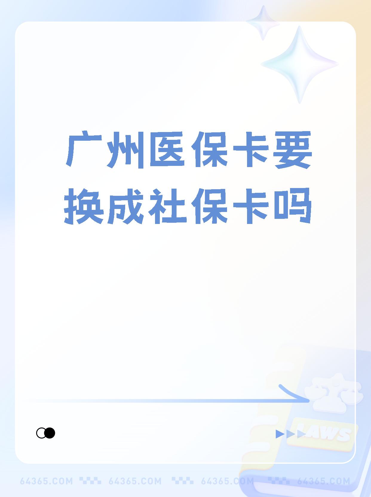 海宁最新广州医保卡怎么取现方法分析(最方便真实的海宁广州医保卡取现金步骤详解方法)