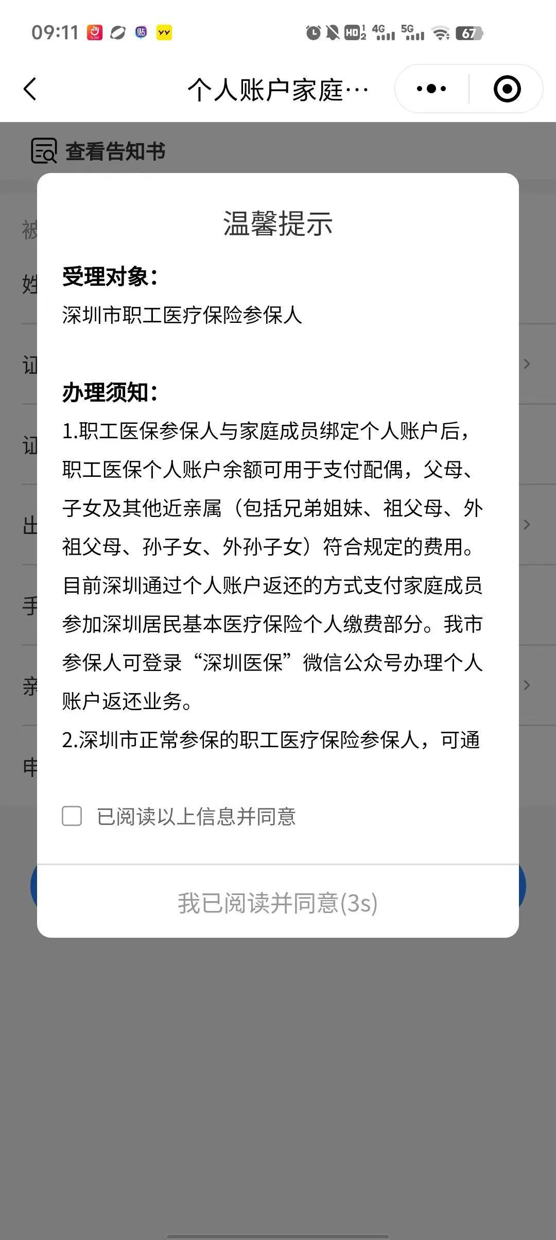 海宁最新深圳医保停保余额能提取吗方法分析(最方便真实的海宁深圳的医保卡停交了里面有钱请问可以用吗方法)