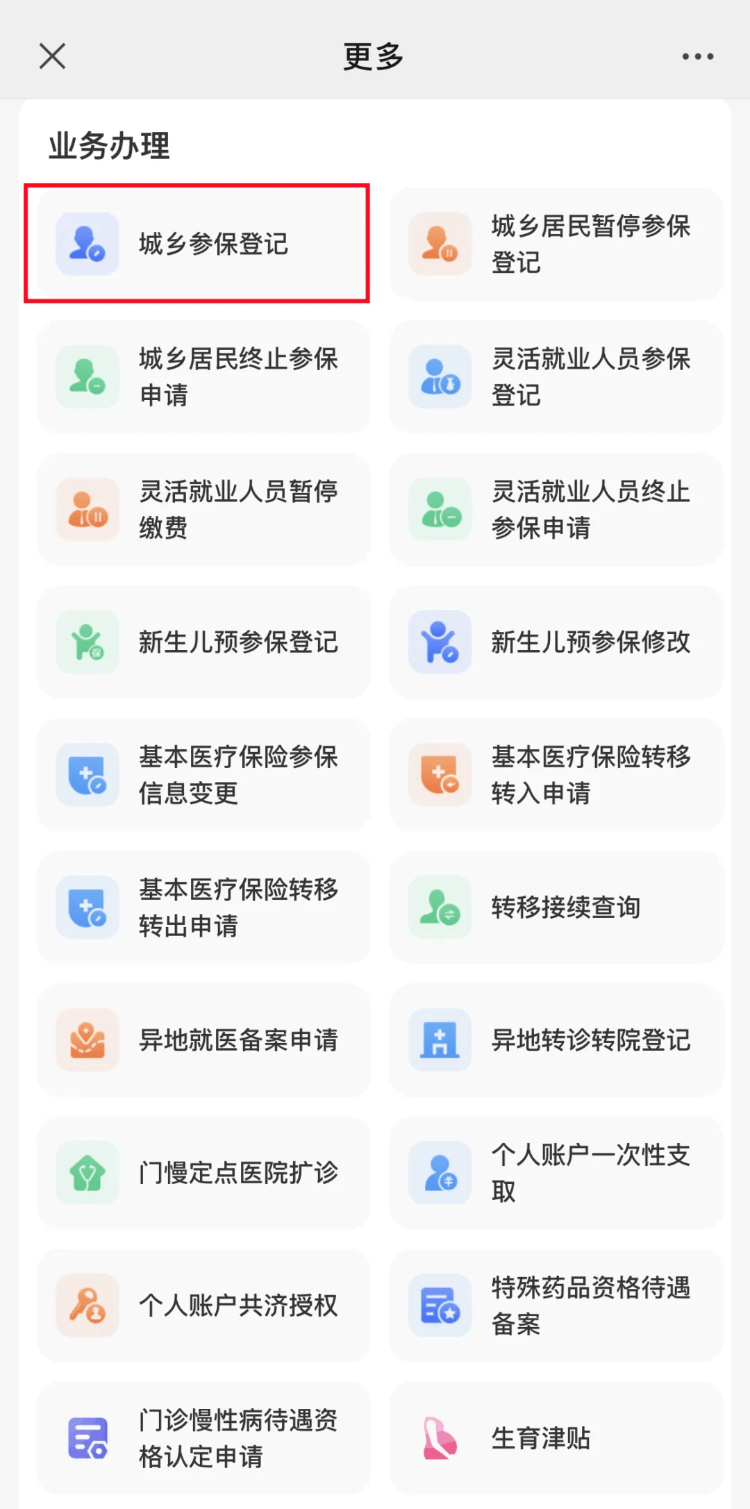 海宁最新小额医保套现24小时微信方法分析(最方便真实的海宁小额医保套现24小时微信可以吗方法)