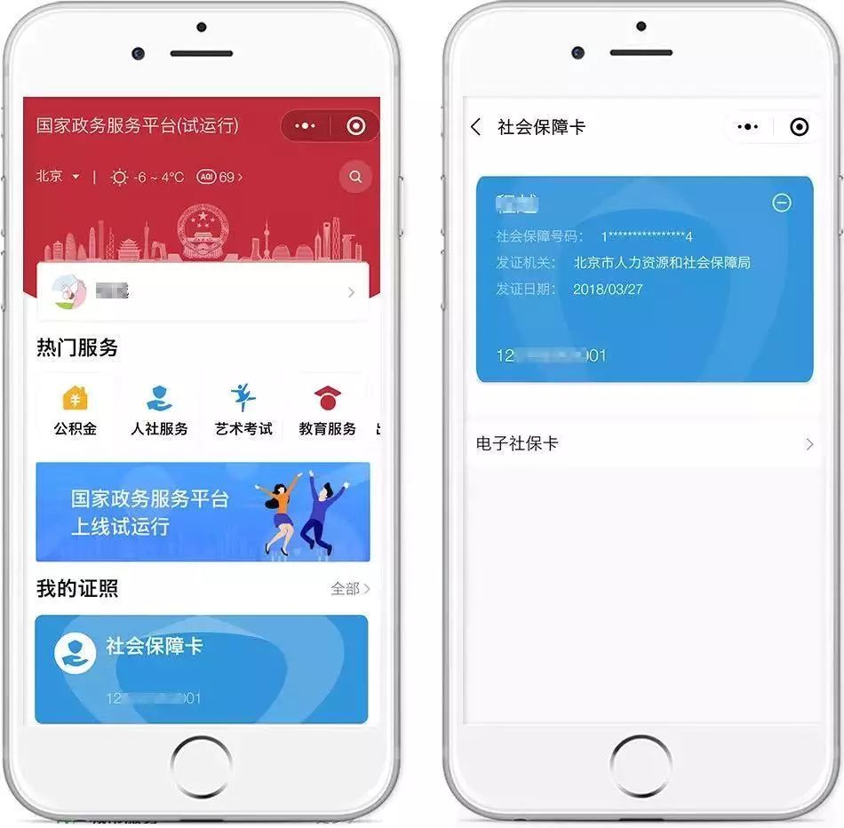 海宁最新24小时套社保卡微信怎么操作方法分析(最方便真实的海宁24小时套社保卡微信怎么操作呢方法)