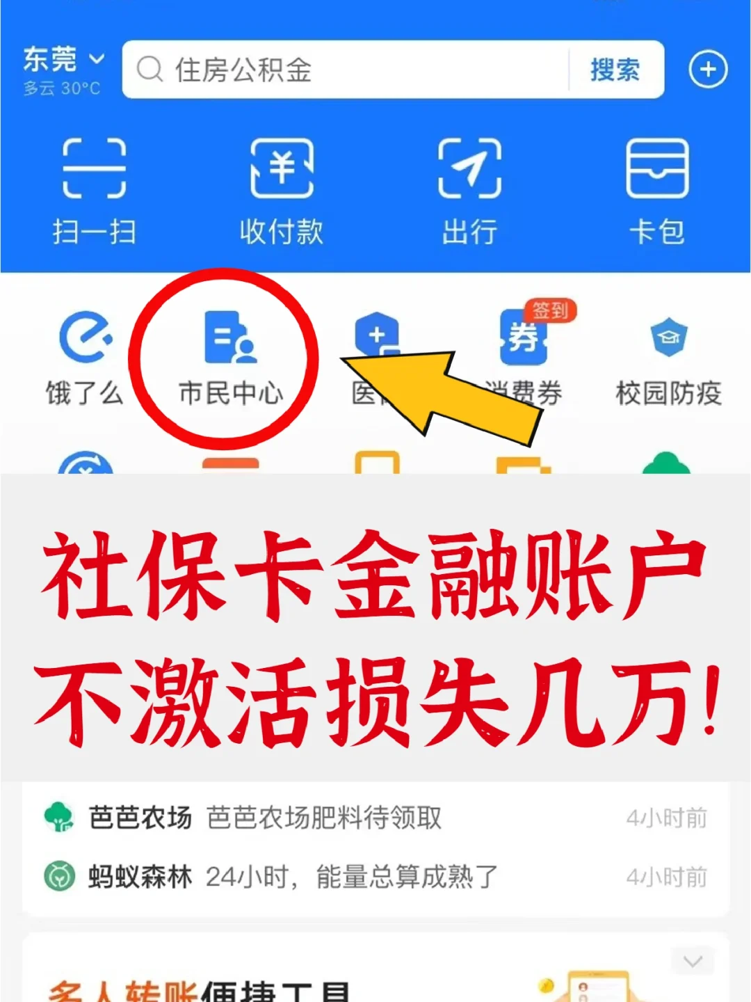 海宁最新宜宾医保卡提现方法分析(最方便真实的海宁宜宾医保卡提现多久到账方法)