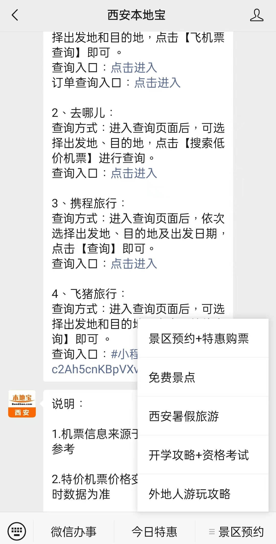 海宁最新西安医保取现24小时微信方法分析(最方便真实的海宁西安市医疗保险卡余额可以取现吗?方法)