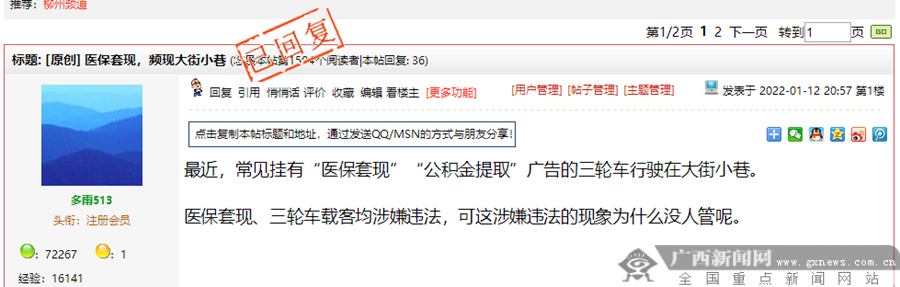 海宁最新小额医保套现微信方法分析(最方便真实的海宁医保套现会受到什么处罚方法)