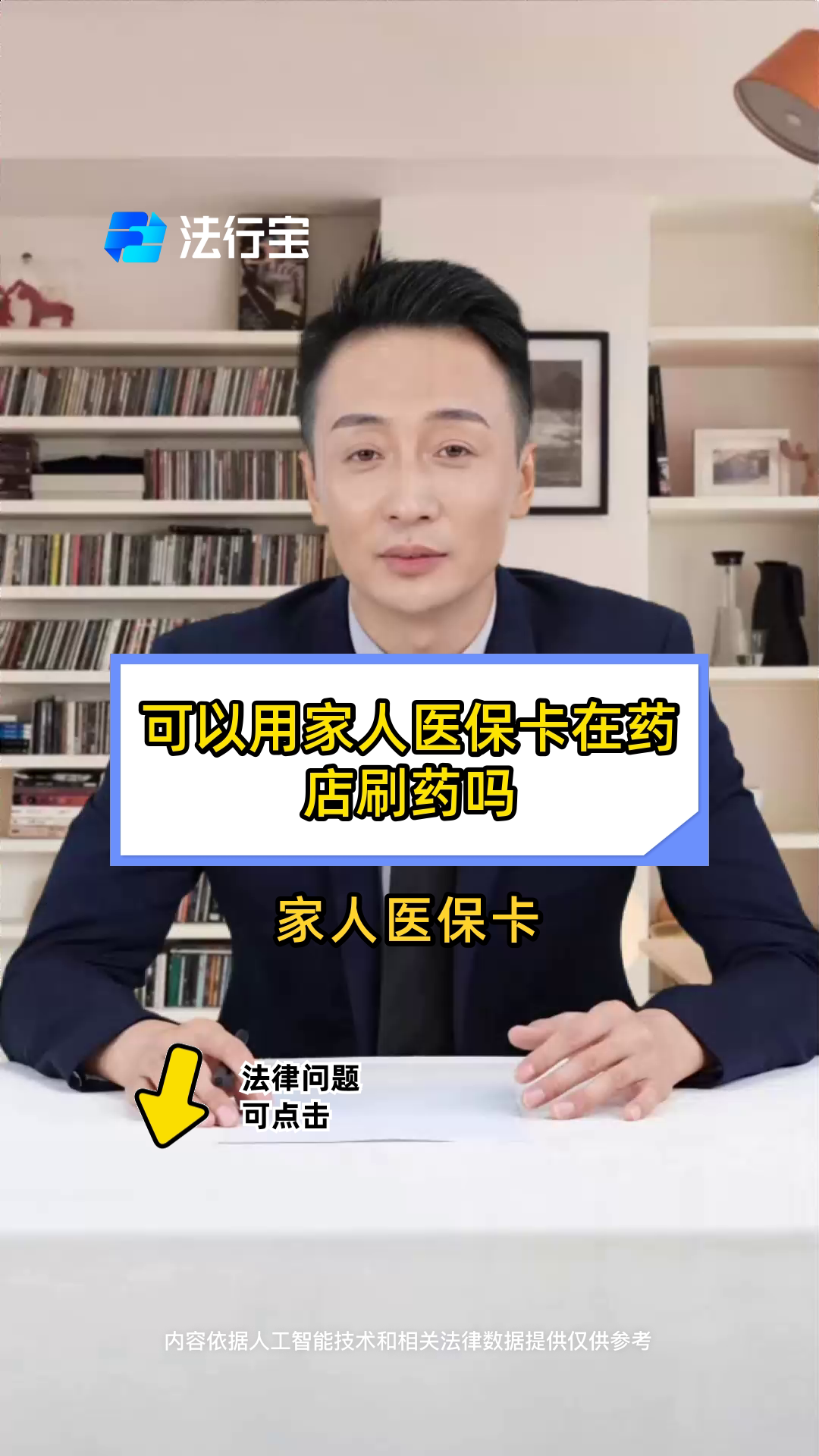 海宁最新用自己医保卡开药出售方法分析(最方便真实的海宁用自己医保卡开药出售怎么报销方法)