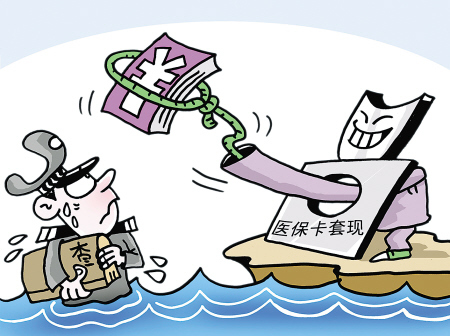 海宁最新医保卡里的钱套现联系方式方法分析(最方便真实的海宁医保卡里的钱套现一般手续费多少方法)