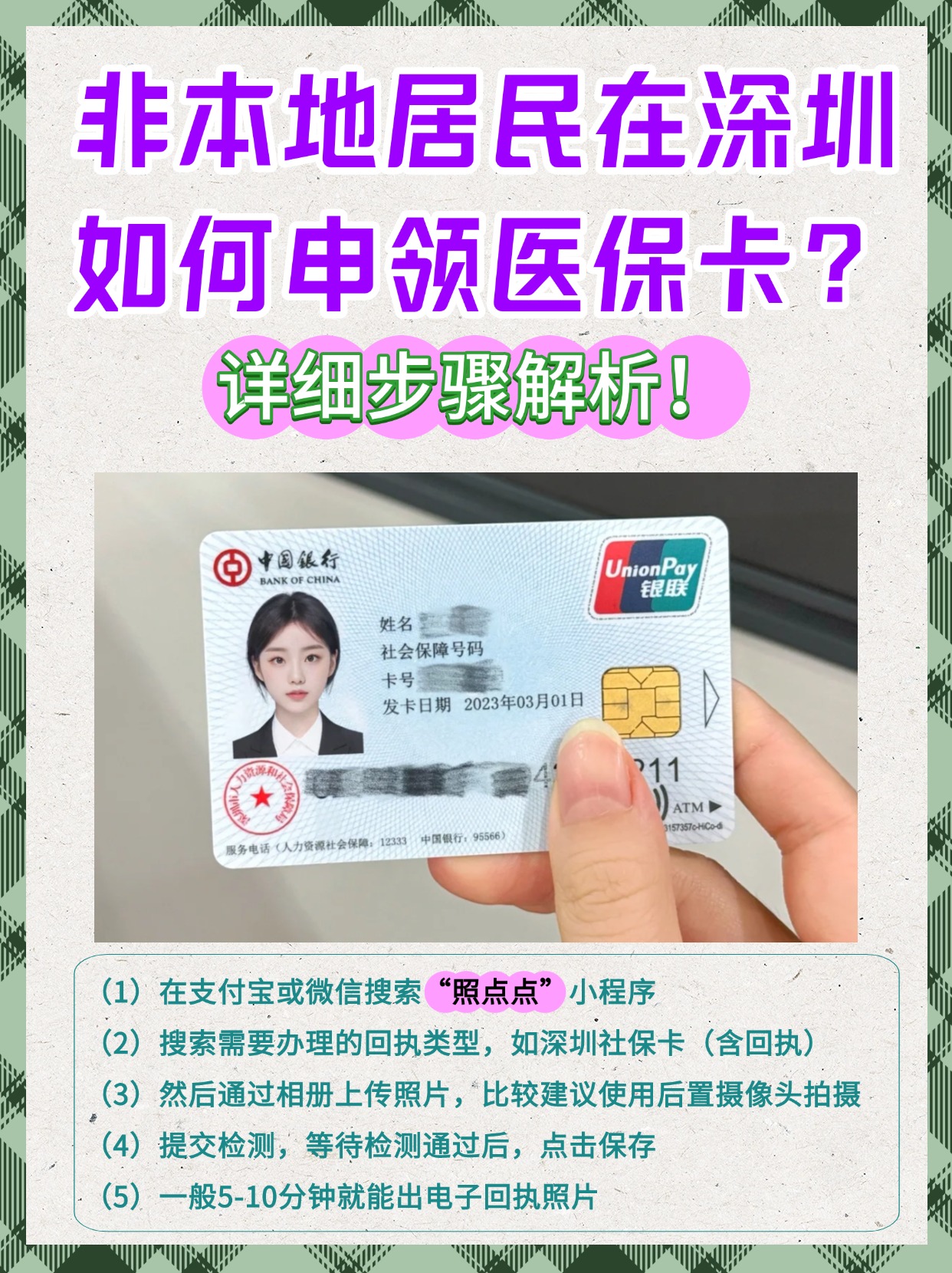 海宁最新医保怎么套取现金呢方法分析(最方便真实的海宁医保怎么套取现金呢方法)