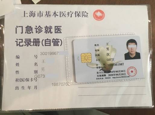 海宁最新上海哪里有回收医保卡方法分析(最方便真实的海宁上海回收医保卡金额方法)