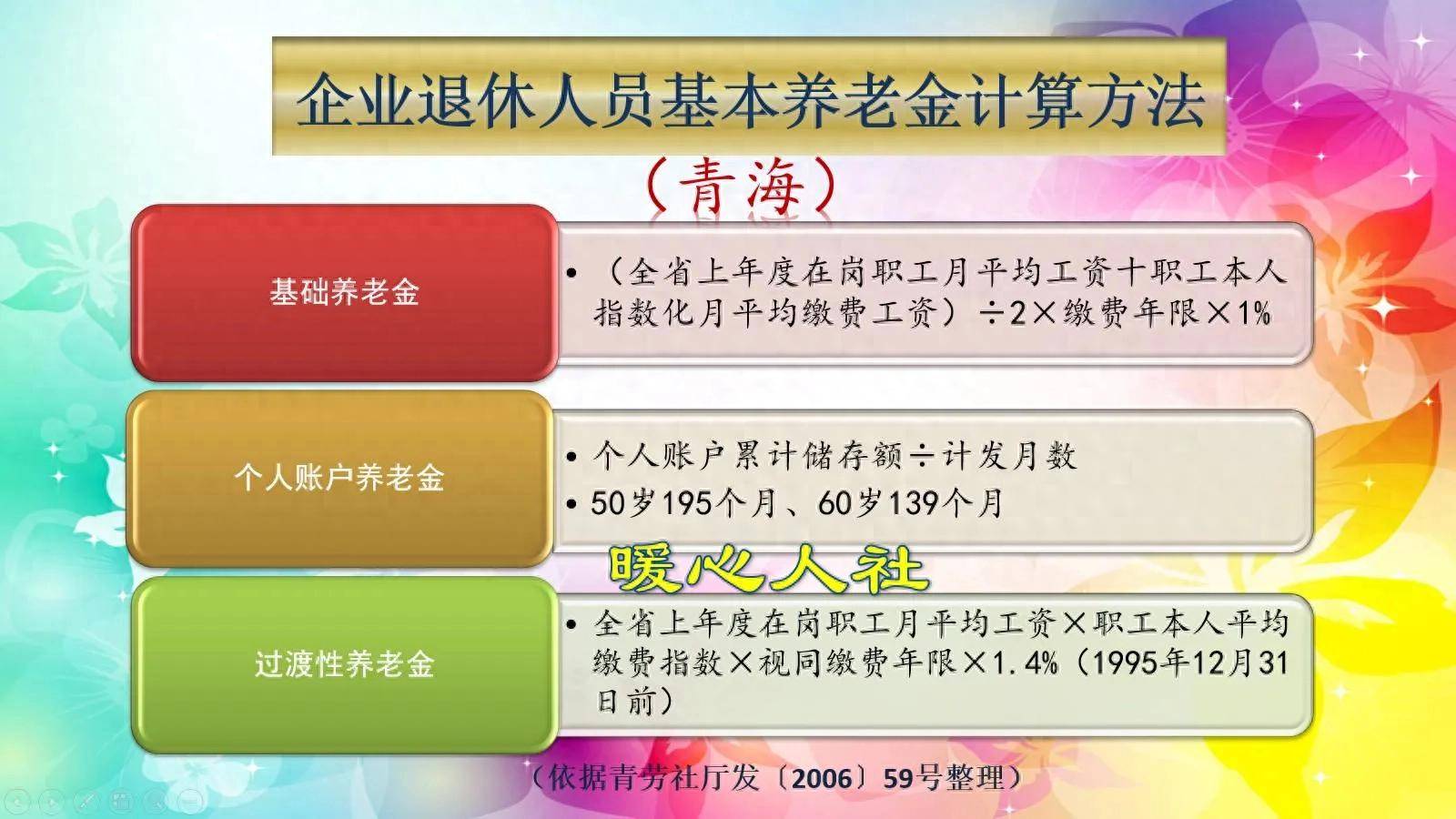 海宁最新套取养老金最厉害三个方法方法分析(最方便真实的海宁套取养老保险金追究刑事责任吗方法)