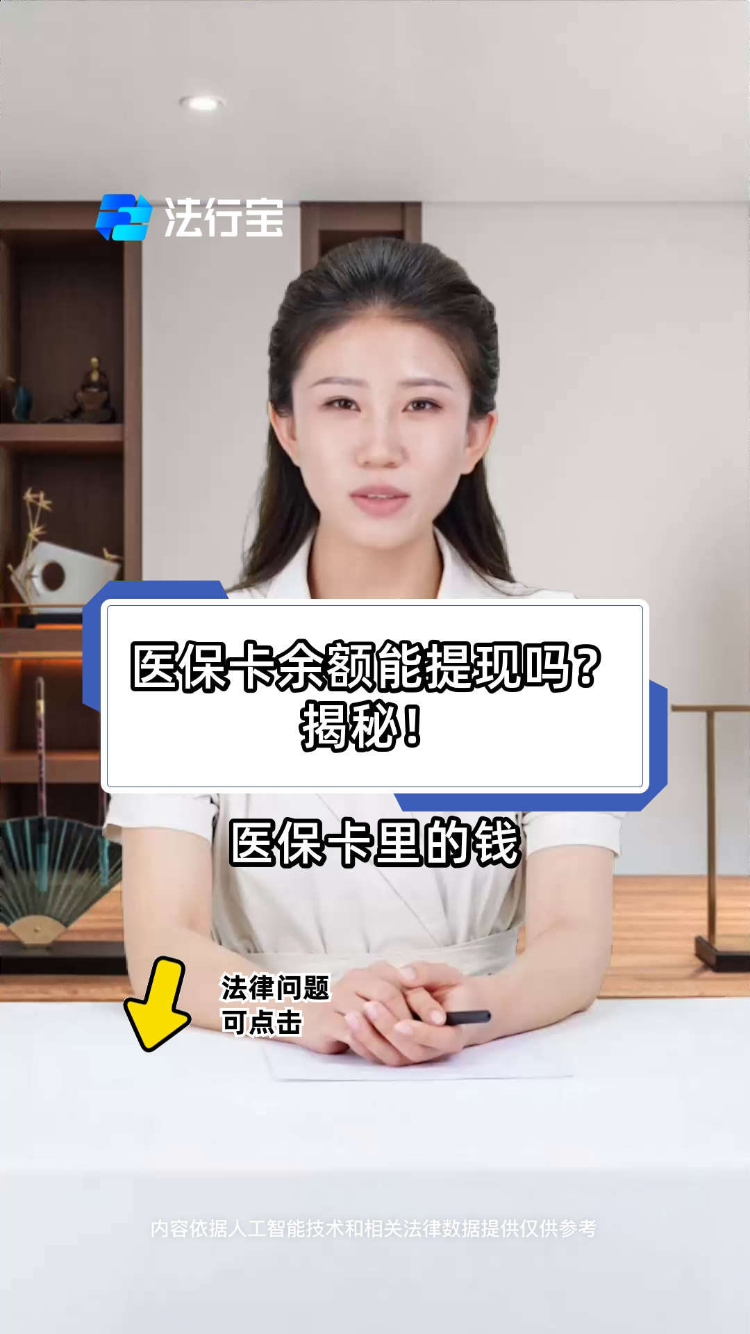 海宁最新医保卡套取现金操作25个点方法分析(最方便真实的海宁医保卡套取现金操作25个点嶶新qw413612诚安转出方法)