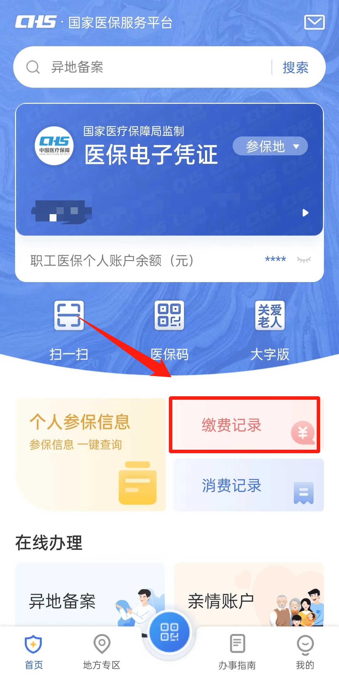 海宁最新医保取现合法吗方法分析(最方便真实的海宁医保取钱有什么影响方法)