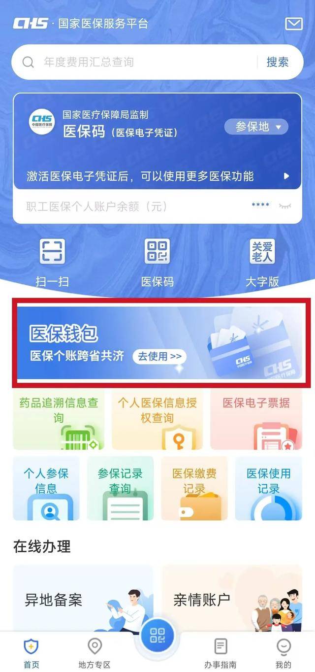 海宁最新医保卡提现套取微信方法分析(最方便真实的海宁医保提取24小时微信方法)