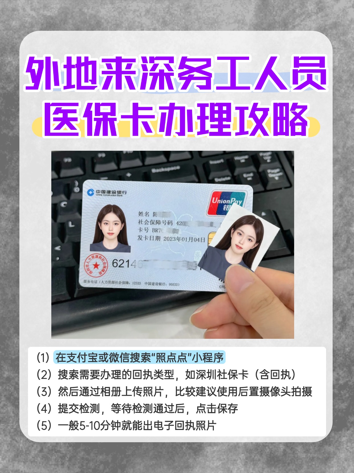 海宁最新合肥哪里可以套医保卡方法分析(最方便真实的海宁合肥实体医保卡在哪里办理方法)