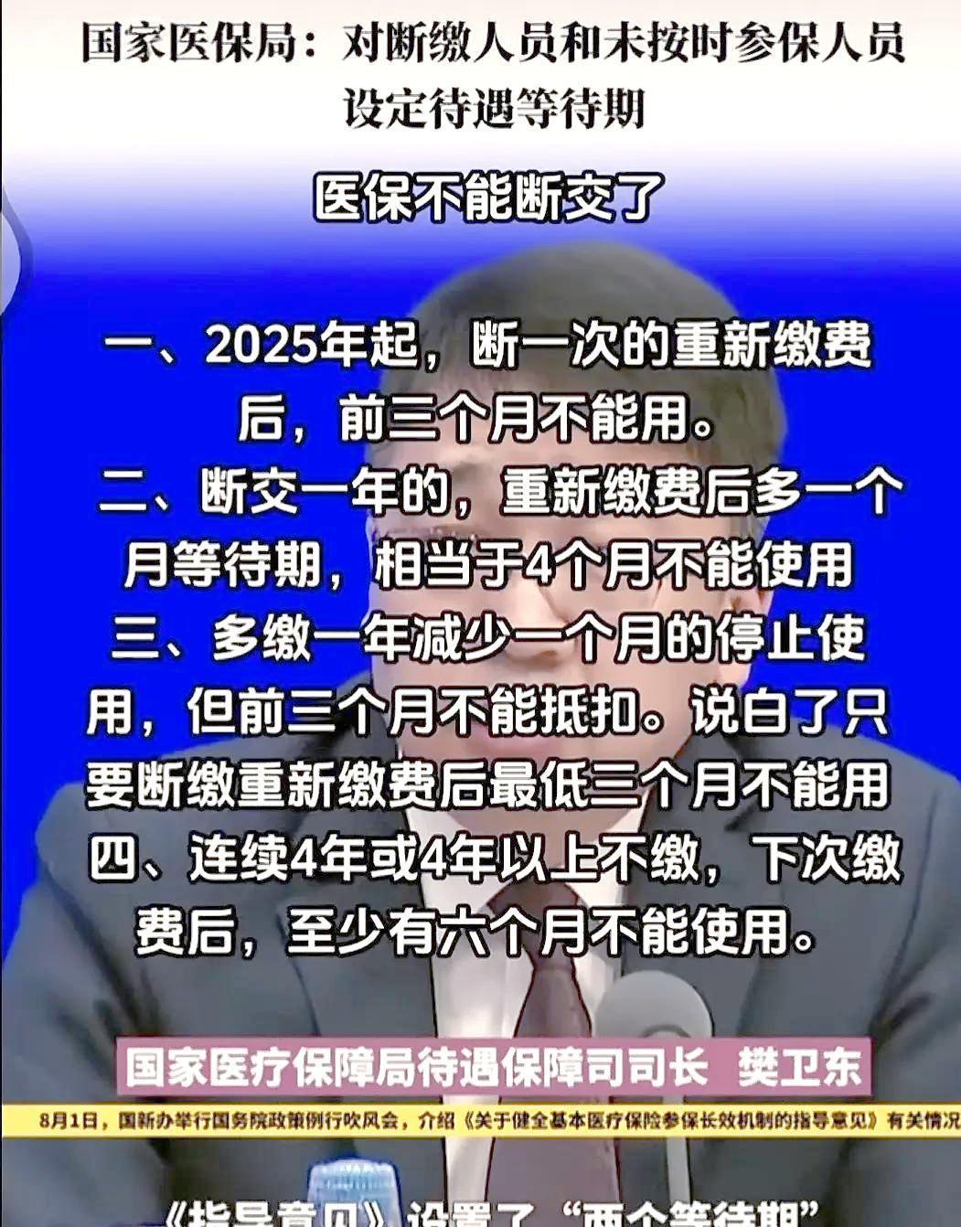 海宁最新找中介10分钟提取医保2025方法分析(最方便真实的海宁找中介10分钟提取医保宁波可以吗方法)