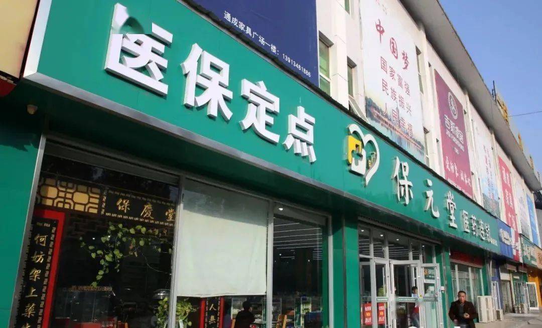 海宁最新小药店能医保套现吗方法分析(最方便真实的海宁药店会帮你套现医保卡吗方法)