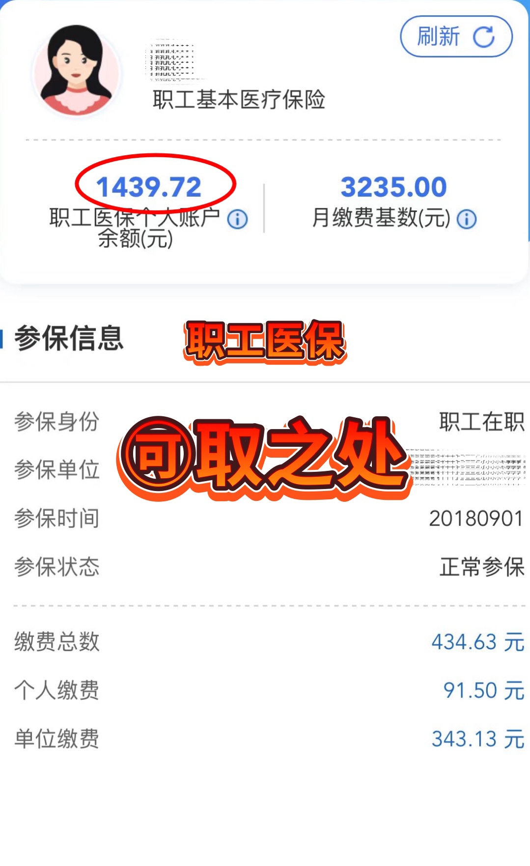 海宁最新深圳医保个人账户的钱怎么提取方法分析(最方便真实的海宁深圳医保个人账户的钱怎么提取到银行卡方法)