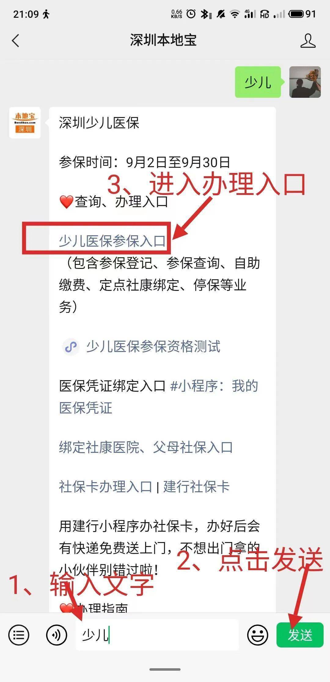 海宁最新深圳医保套现24小时微信方法分析(最方便真实的海宁深圳医保套现24小时微信怎么操作方法)