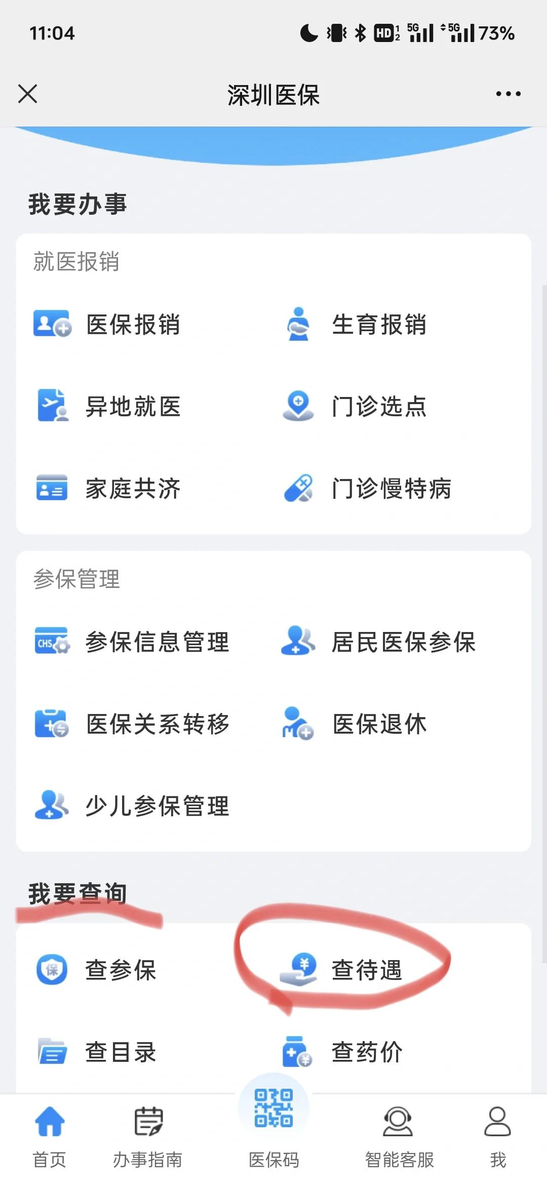 海宁最新深圳医保余额怎么提取方法分析(最方便真实的海宁深圳医保的钱怎么提取出来方法)