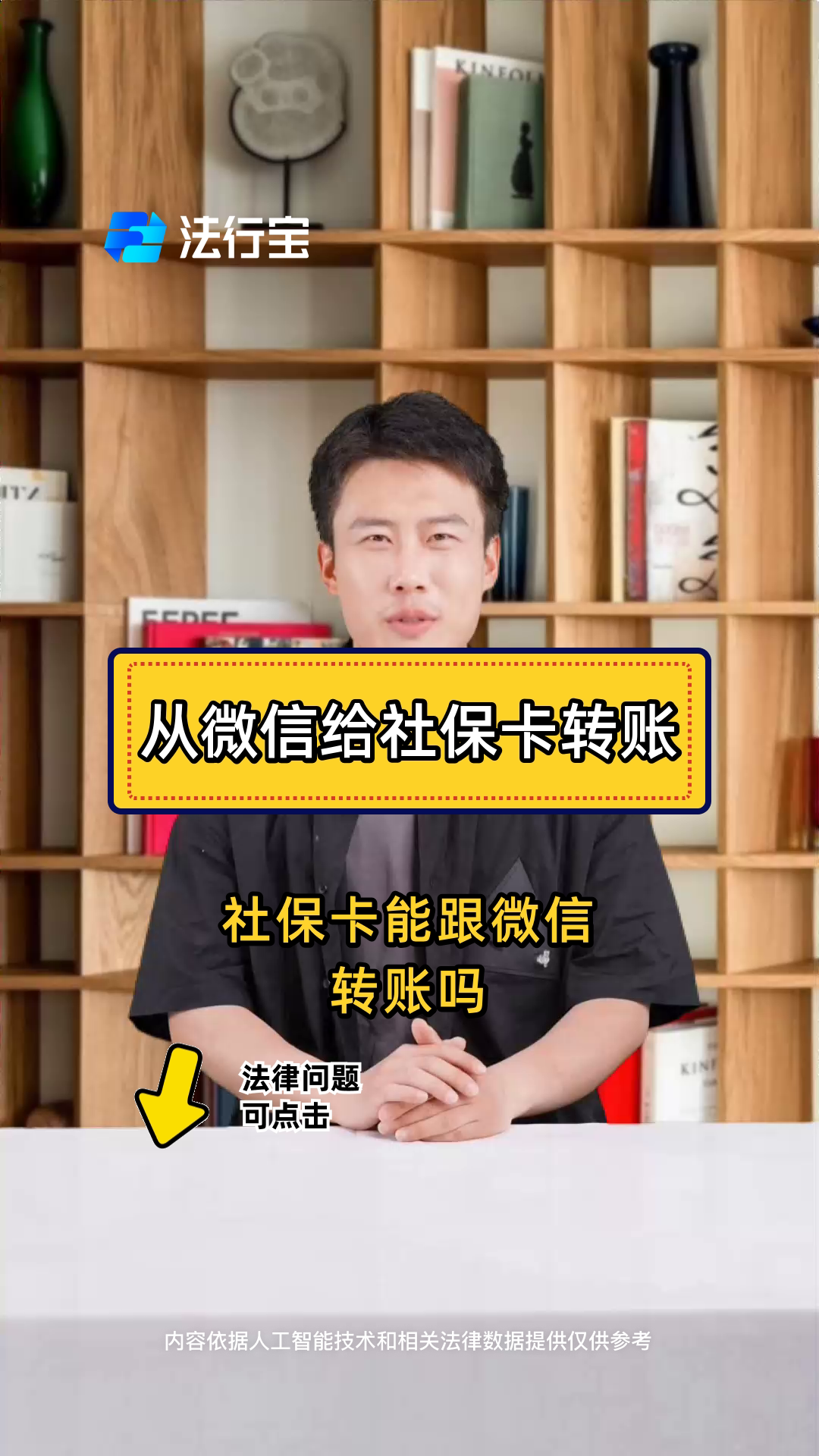 海宁最新微信刷社保卡方法分析(最方便真实的海宁微信上个社保卡如何用来支付方法)