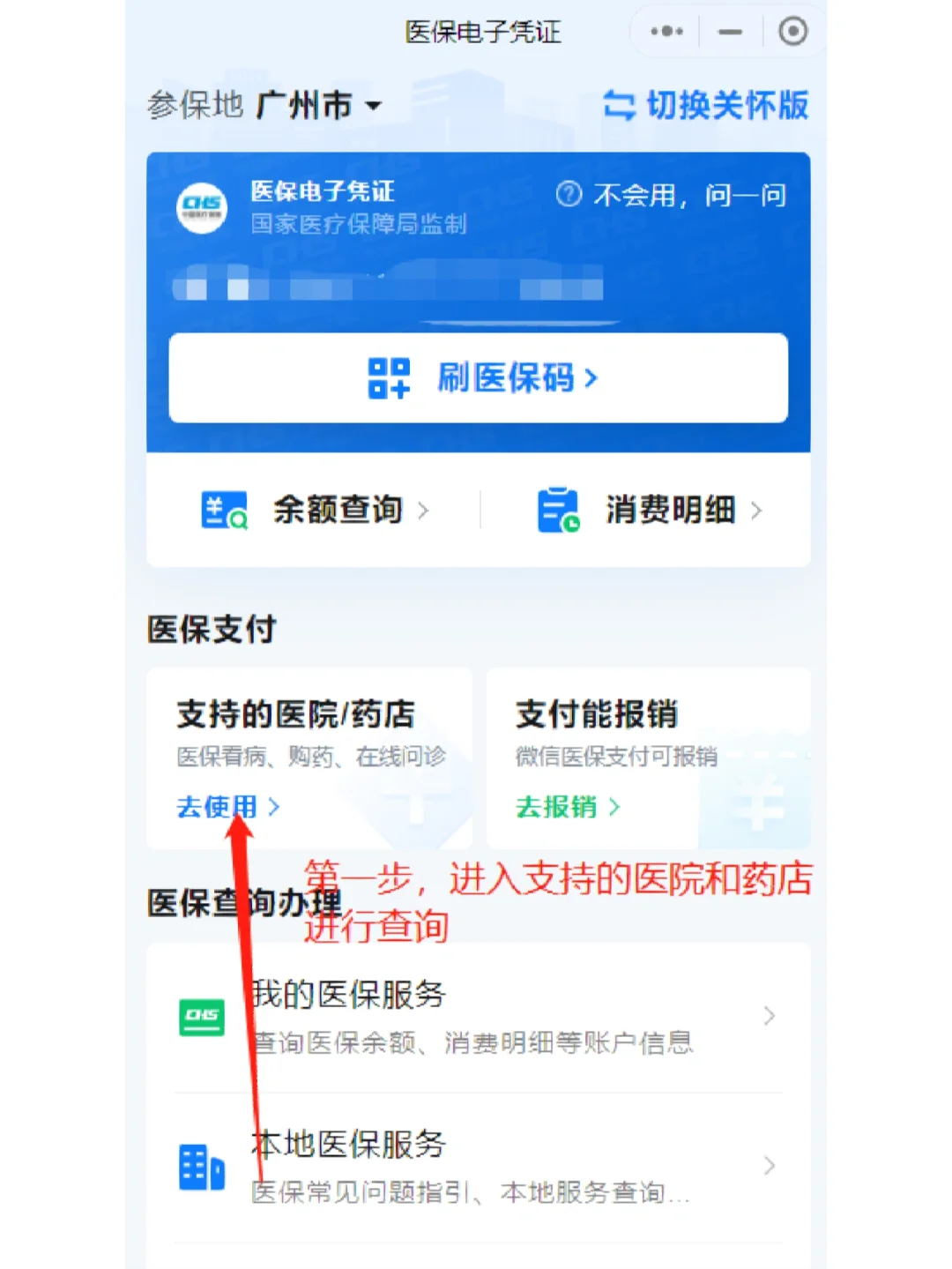 海宁最新广州医保卡提现方法分析(最方便真实的海宁广州医保卡提现联系方式方法)