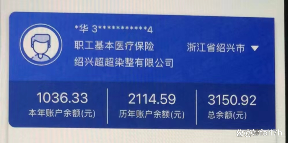 海宁最新医保卡余额应该提取出来吗方法分析(最方便真实的海宁医保卡余额能取出来当现金用吗方法)