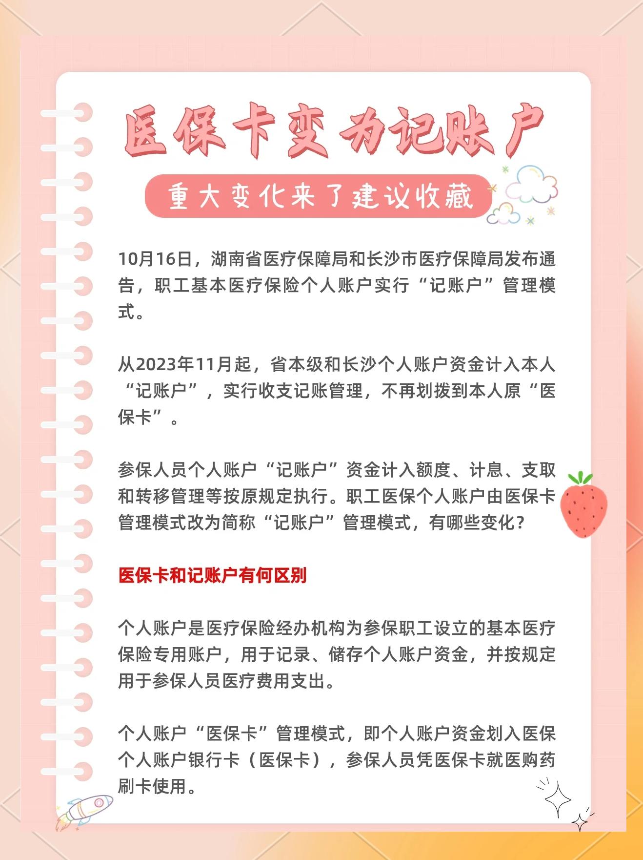 海宁最新医保卡余额怎么转移到新账户方法分析(最方便真实的海宁医保卡钱怎么转移到新医保卡方法)