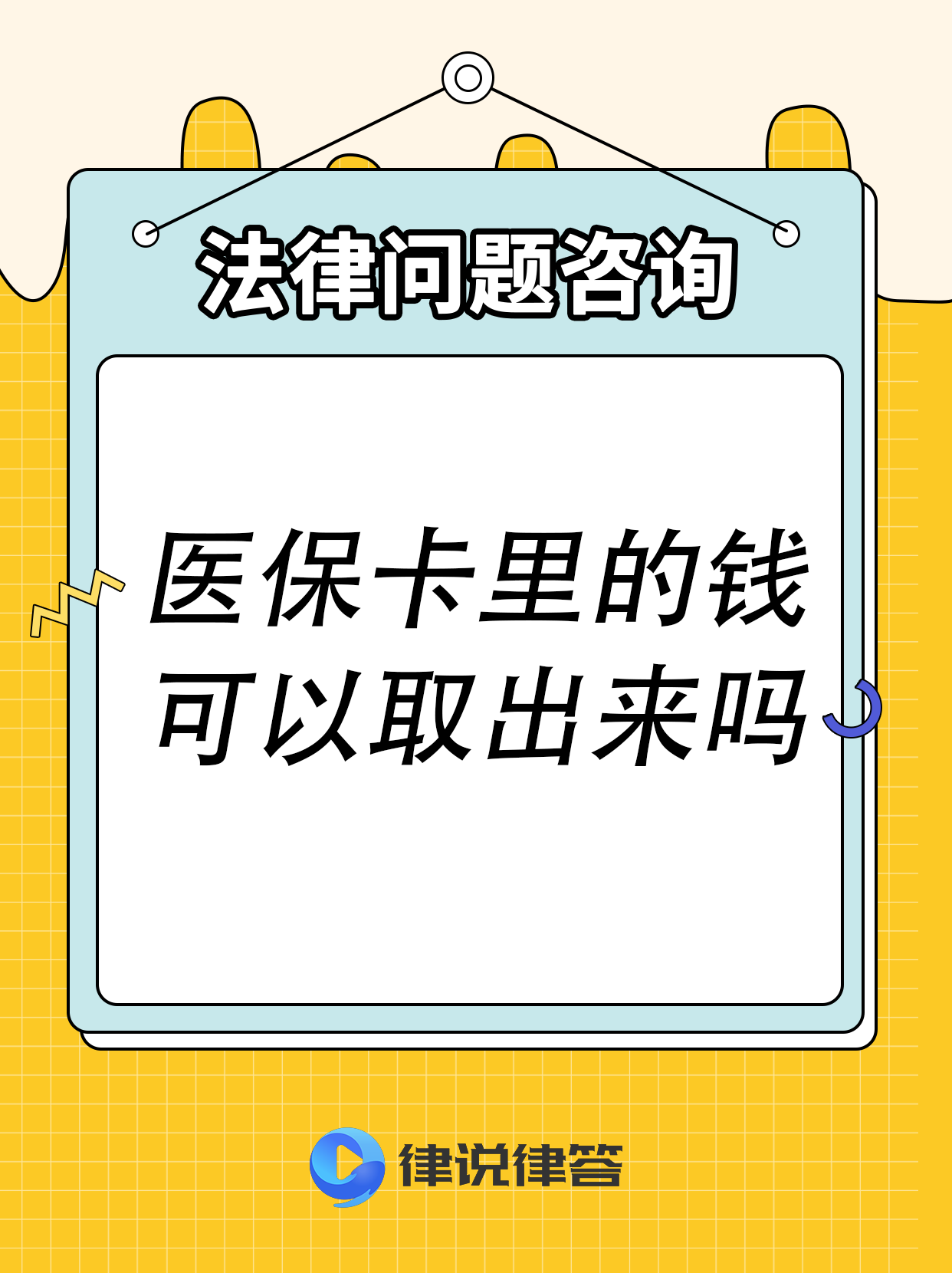 海宁最新急用钱医保卡套取联系方式方法分析(最方便真实的海宁医保提取24小时微信方法)
