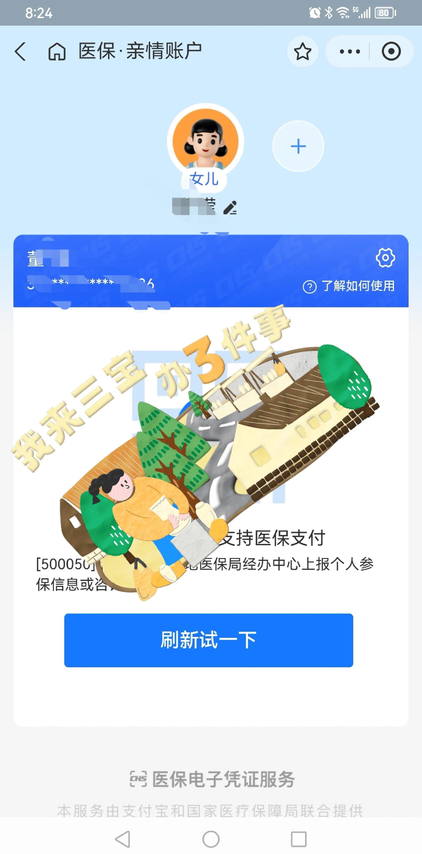 海宁最新医保卡提取现金方法app方法分析(最方便真实的海宁医保卡提取现金方法嶶新qw413612助君取出方法)