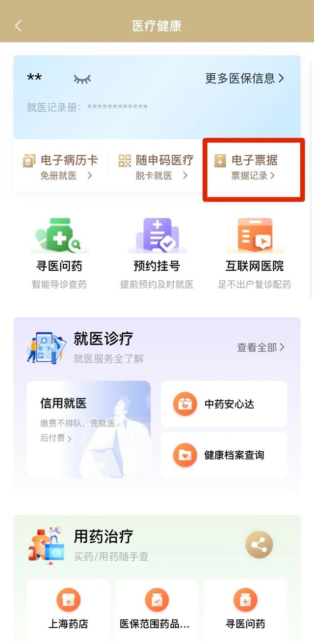 海宁最新医保取现24小时微信沈阳方法分析(最方便真实的海宁沈阳医保钱能提现吗方法)