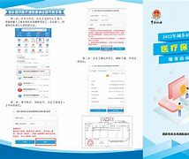 海宁最新医疗保险网上缴费流程方法分析(最方便真实的海宁医疗保险网上缴费步骤方法)