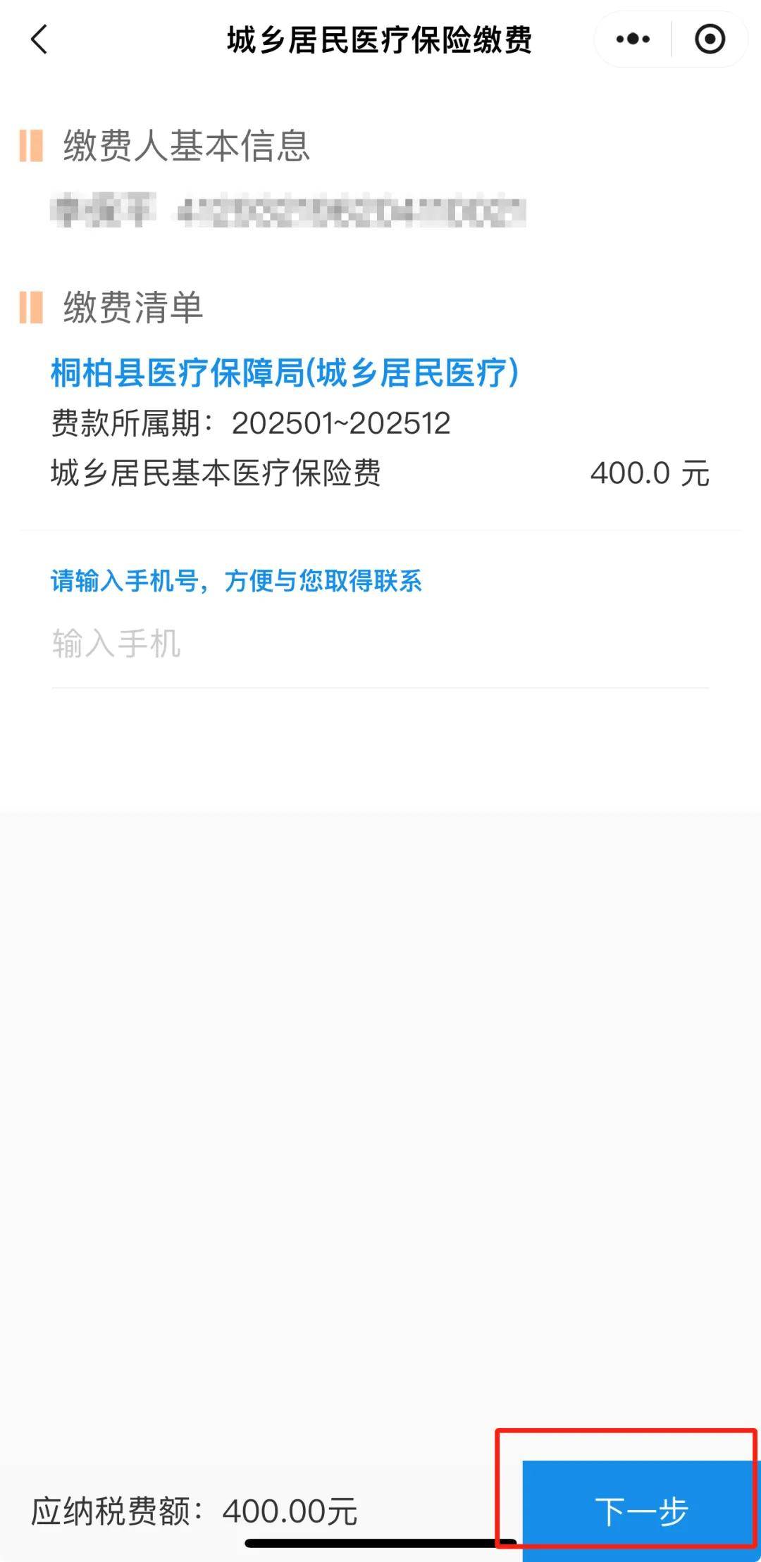 海宁最新24小时在线套医保微信方法分析(最方便真实的海宁24小时高价回收医保方法)