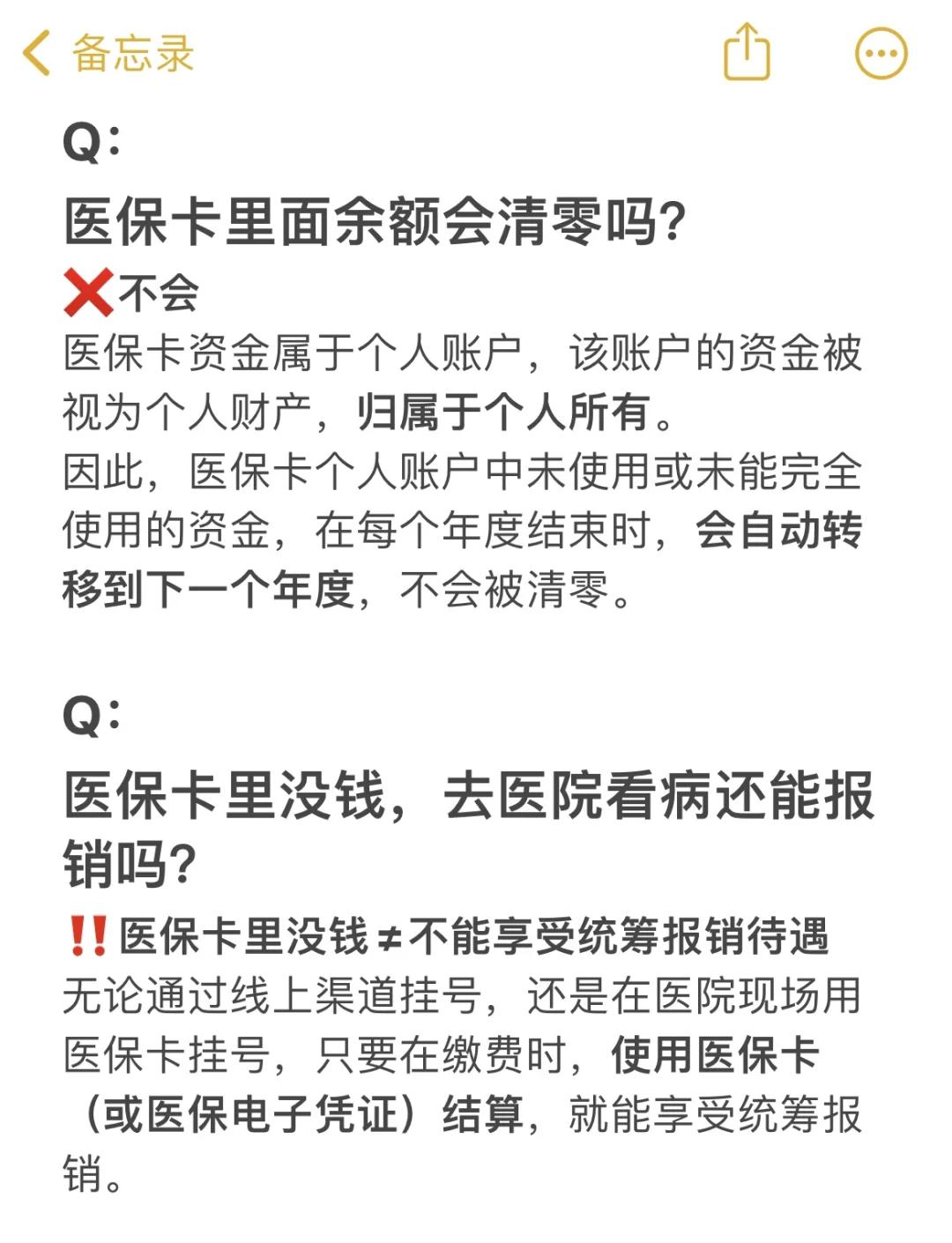 海宁最新医保卡余额提现会有什么后果方法分析(最方便真实的海宁医保卡里的钱提现了有什么后果?方法)