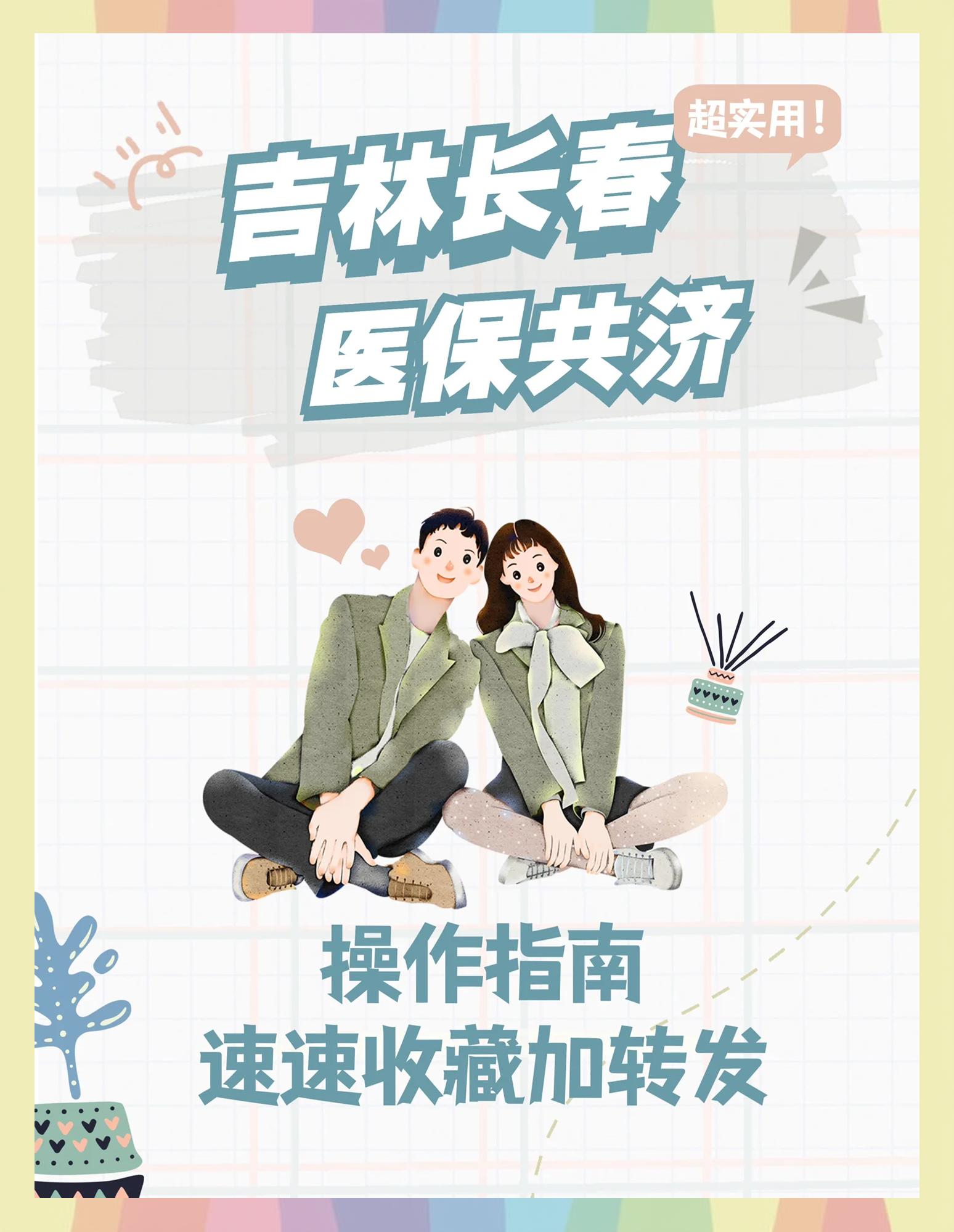 海宁最新在线套医保卡微信方法分析(最方便真实的海宁在线套医保卡微信怎么弄方法)