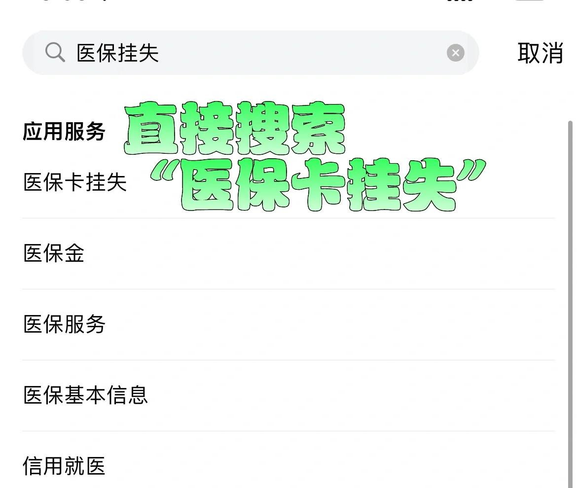 海宁最新医保卡被锁如何网上激活方法分析(最方便真实的海宁医保卡被锁如何网上激活使用方法)