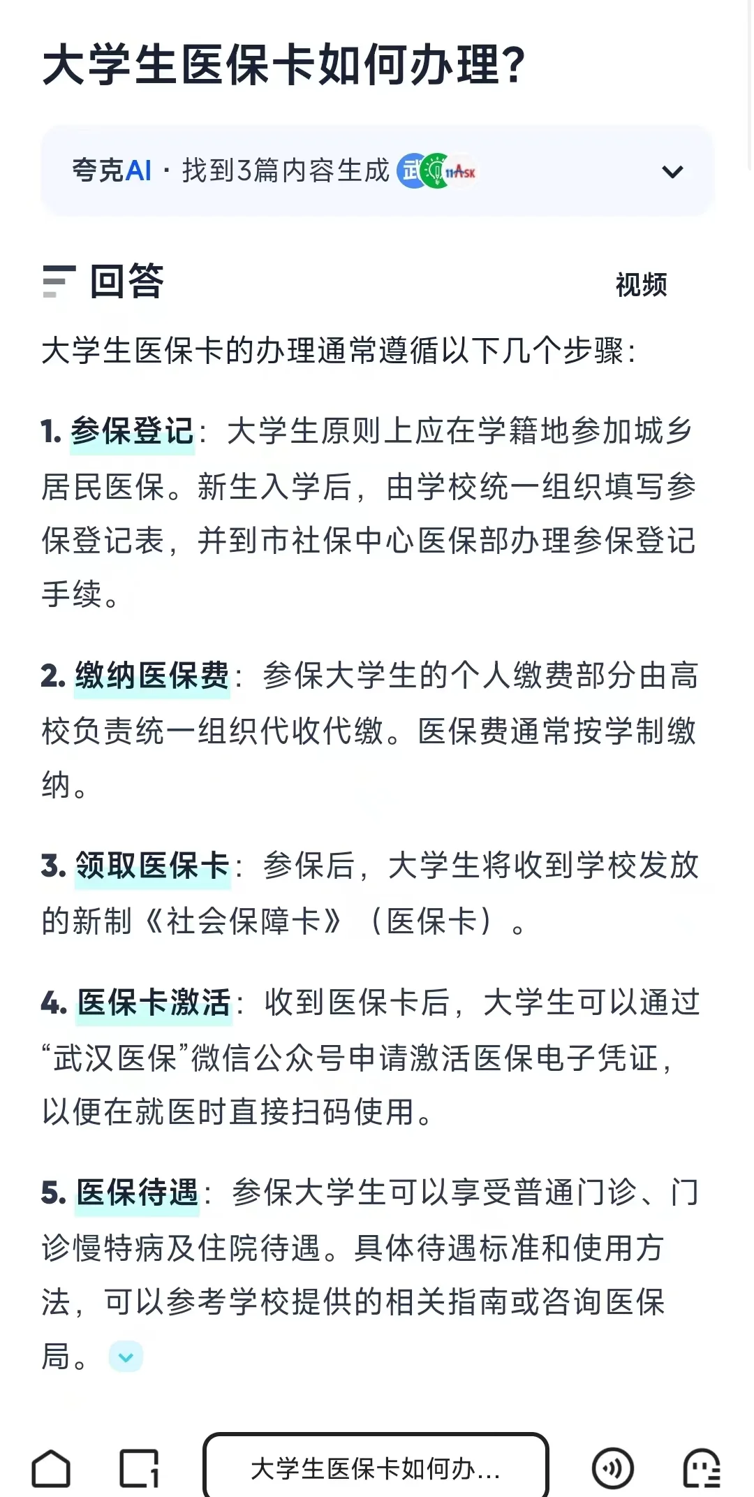海宁最新医保卡需要去哪里办理方法分析(最方便真实的海宁医保卡去哪里办理流程方法)