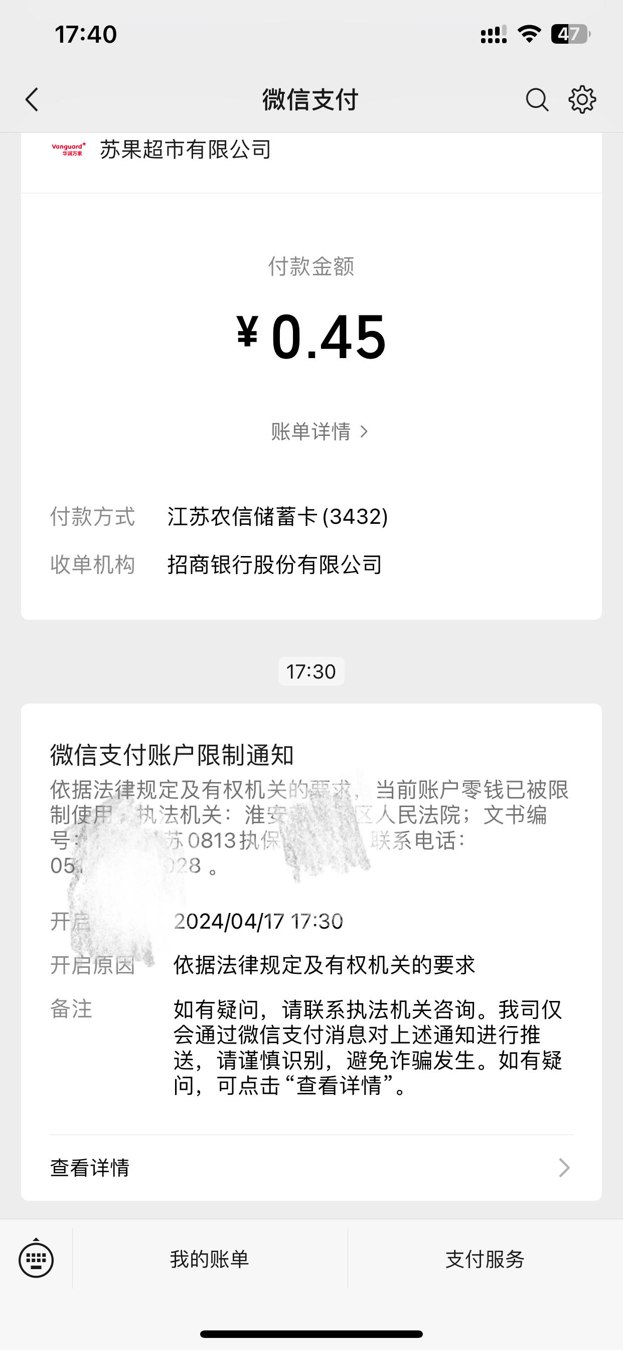 详细阅读:海宁最新法院不冻结二类卡方法分析(最方便真实的海宁法院不冻结二类卡怎么办方法) 海宁最新法院不冻结二类卡方法分析(最方便真实的海宁法院不冻结二类卡怎么办方法)