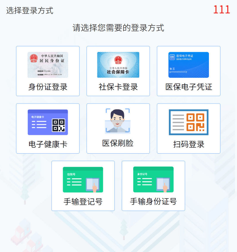 海宁最新惠民医保怎么交费方法分析(最方便真实的海宁惠民医疗app方法)